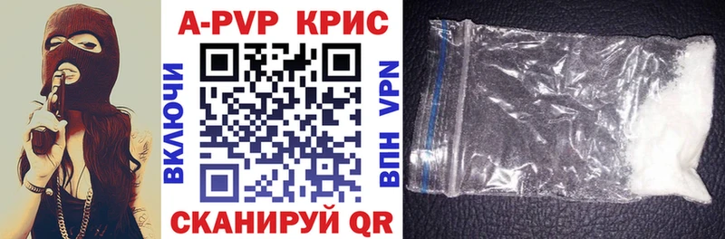 где можно купить   Оленегорск  APVP СК 