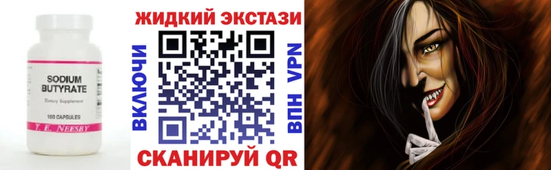 БУТИРАТ оксибутират  MEGA вход  Оленегорск 