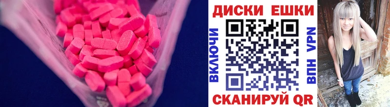 ЭКСТАЗИ круглые  Оленегорск 