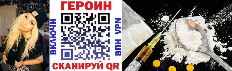 купить   Оленегорск  ГЕРОИН Heroin 