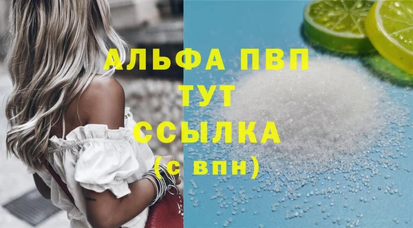 альфа пвп Россошь