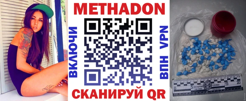 МЕТАДОН methadone Оленегорск
